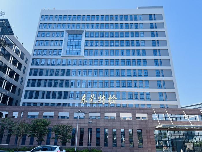 炎陵广东省特种设备检测研究院东莞检测院实验室设备及配套服务项目